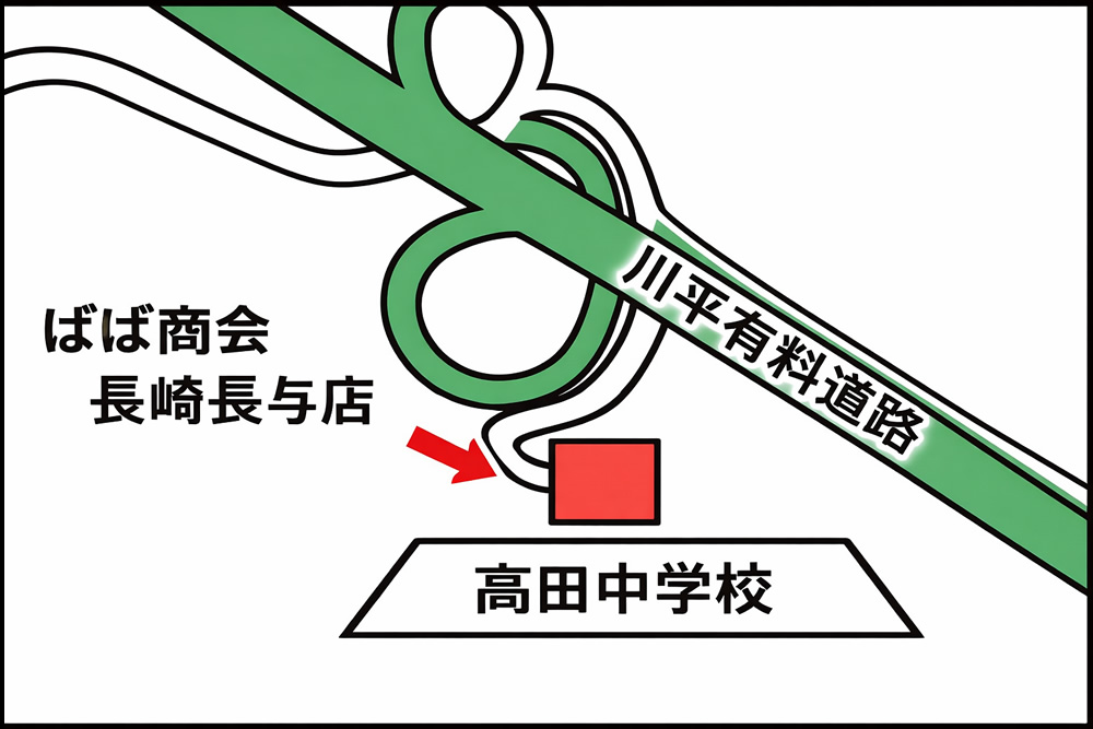ばば商会長崎長与店案内地図