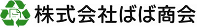 株式会社ばば商会